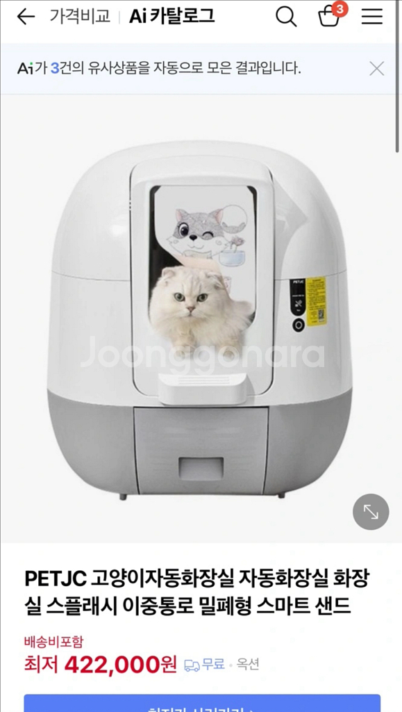 PETJC 자동 고양이 화장실&페트롬 고양이 자동난방패--0