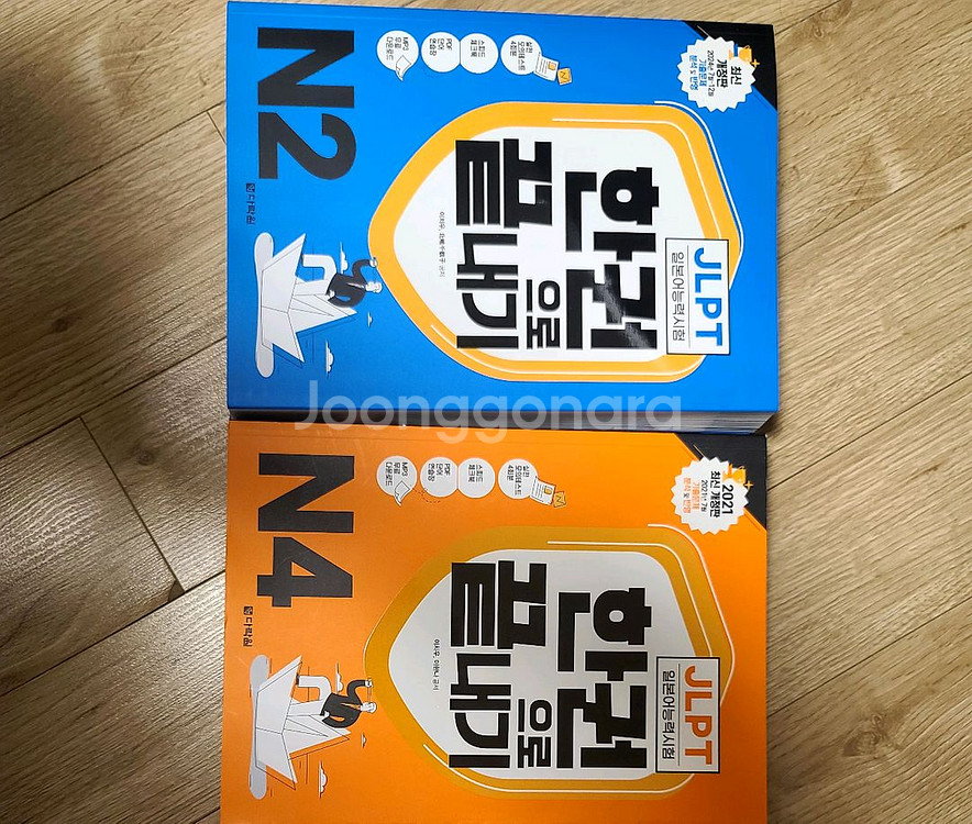 JLPT N2,N4 한권으로 끝내기 팝니다.--0