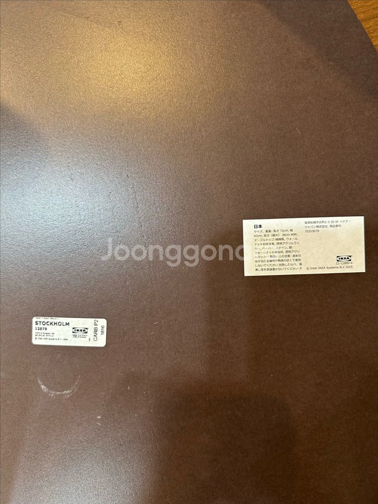 이케아 스톡홀름 네스팅 커피테이블--2