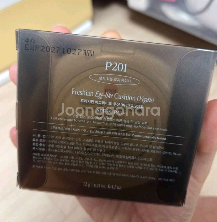 프레시안 에그라이크 비건 쿠션 12g--1