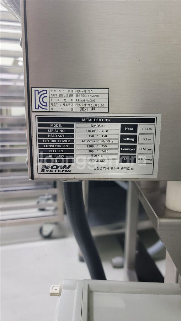금속검출기 나우시스템즈 NMD500--2