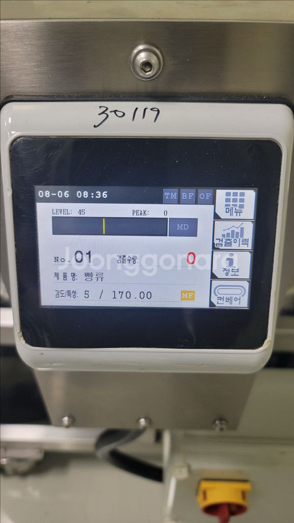 금속검출기 나우시스템즈 NMD500--1