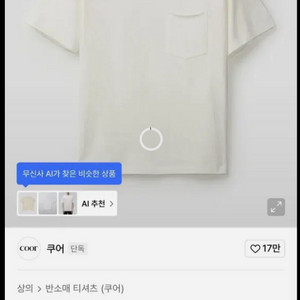 쿠어 로우컷 레귤러 핏 티셔츠 반팔 XL 흰색 반팔
