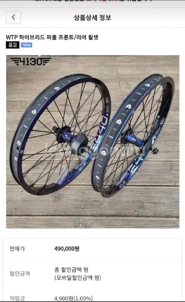 풀커스텀 bmx--4