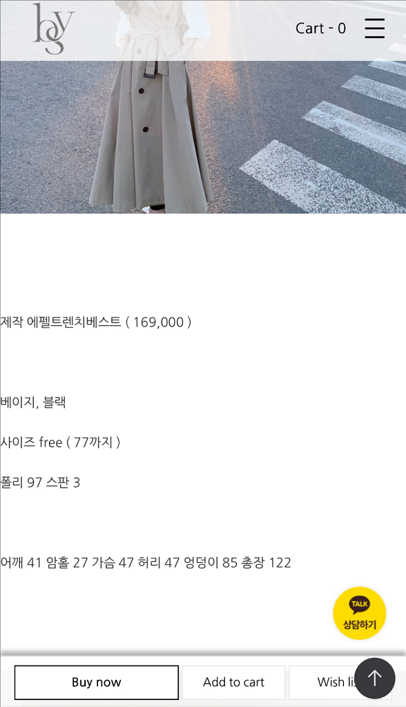 바이씨니 에펠트렌치베스트--1