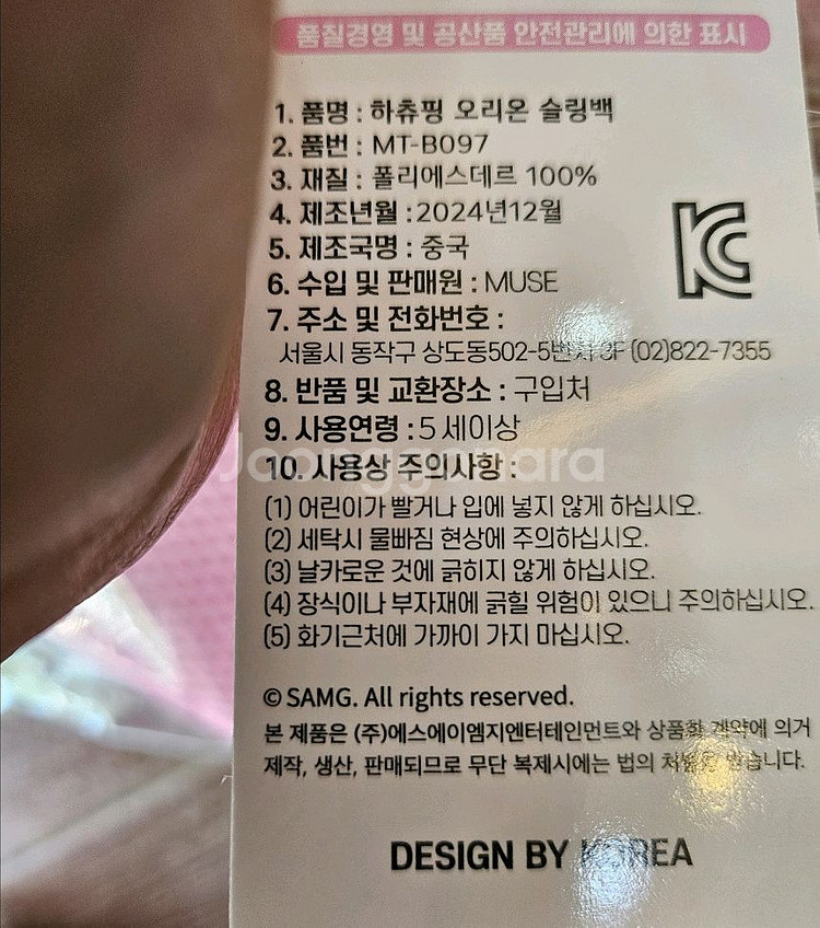 티니핑 썬캡 모자--5