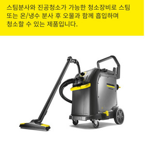 카처 대형 스팀청소기 / sgv8/5 /신제품 520만