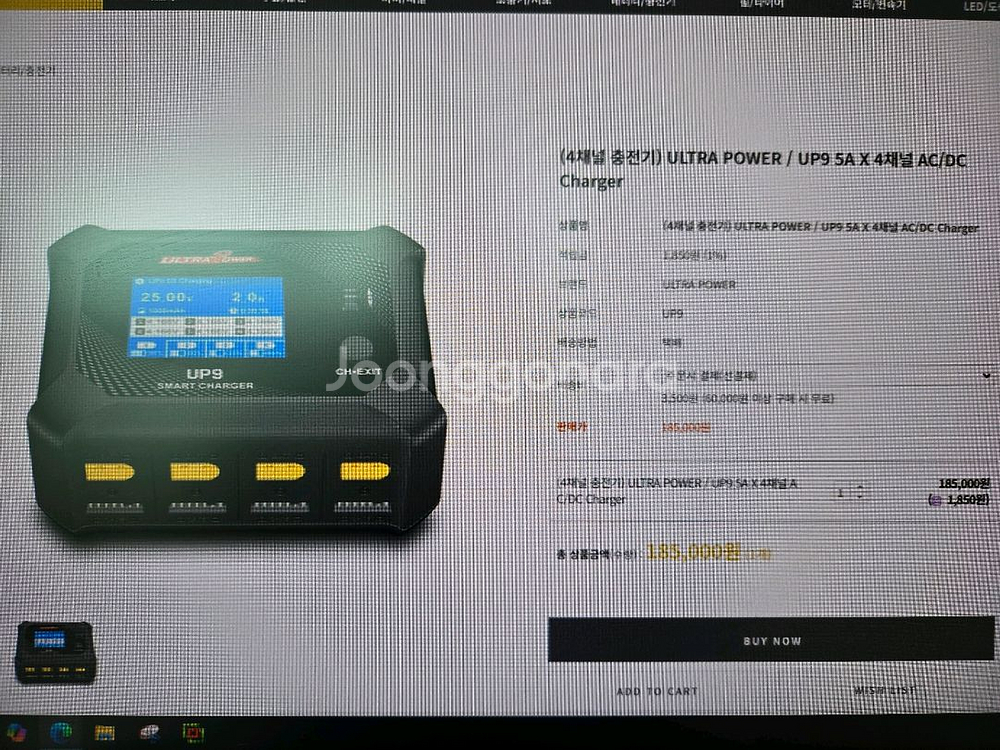 Ultra Power UP9 스마트충전기--4