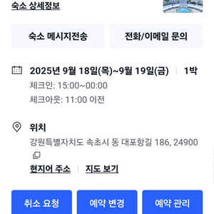 속초롯데리조트숙박권(18일체크인)