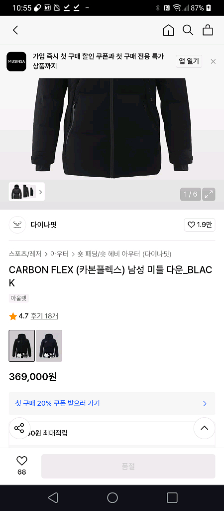 다이나핏.정품.구스다운쟈겟.사이즈100상태최상급--6