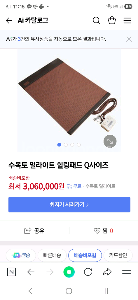 수목토 일라이트 ILLITE 힐링패드 Q사이즈 온수매트--0