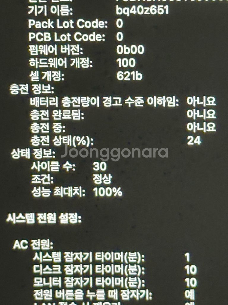 맥북 M3 Pro 14인치 스페이스 블랙--2