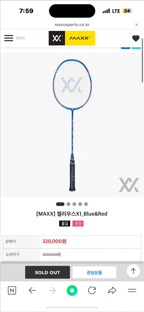 MAXX Ellius X1 배드민턴 라켓--0