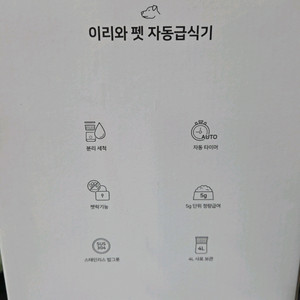 오아 펫 자동급식기