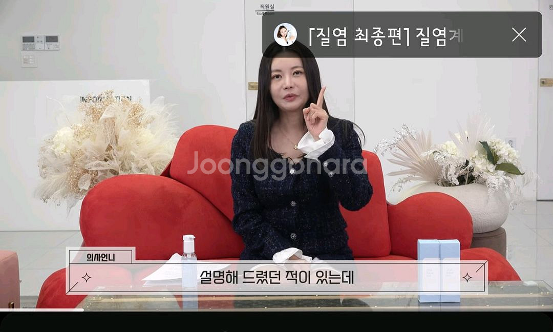 JOA 아쿠아 바르는 유산균 젤 (새상품)--2