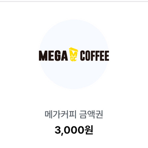 메가커피 3천원권 팝니다