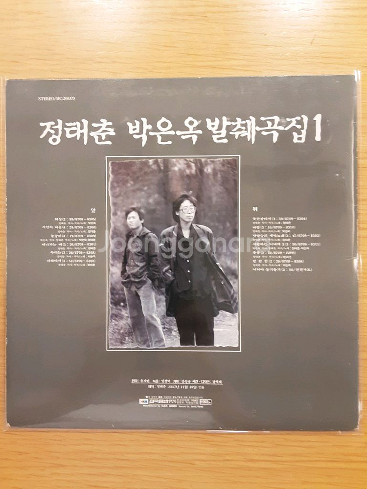 정태춘 lp--1