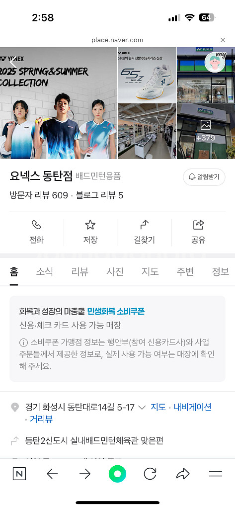 요넥스 나노플레어 111 배드민턴 라켓--6