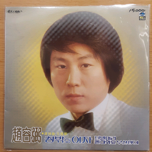조용필 1집 lp