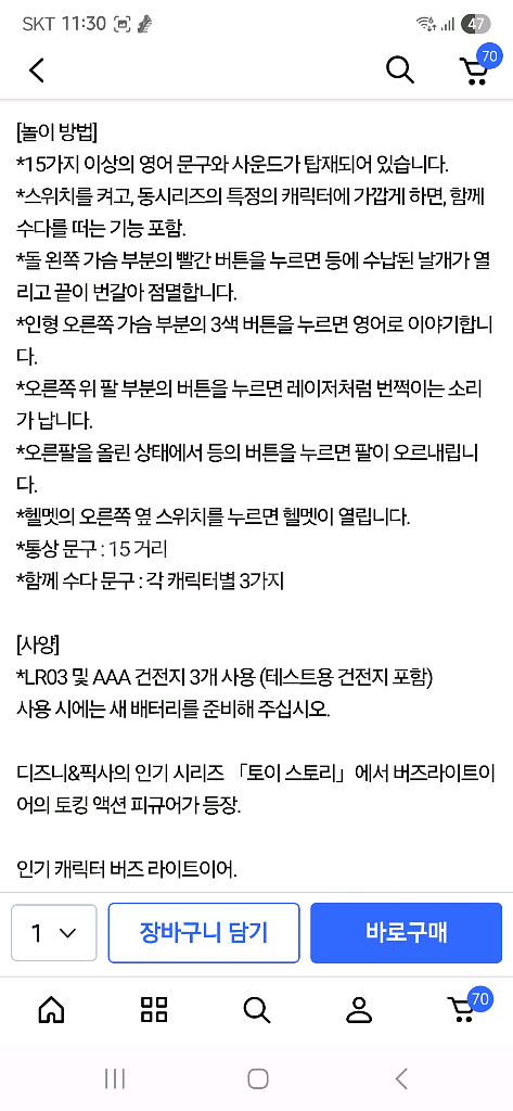 토이스토리 말하는 버즈라이트이어 액션 토킹 피규어--4