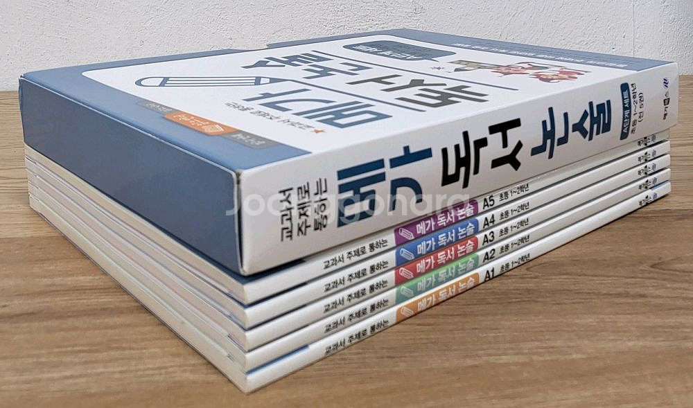 메가 독서 논술 A단계 세트--1