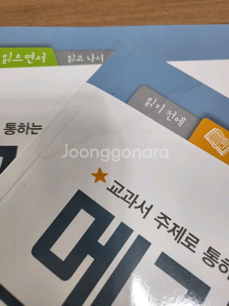 메가 독서 논술 A단계 세트--3