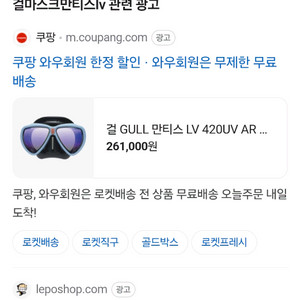 걸 마스크 만티스lv 팝니다