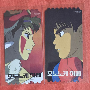 모노노케히메 오리지널티켓 오티 A a 타입 특전
