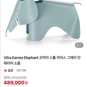 비트라 코끼리