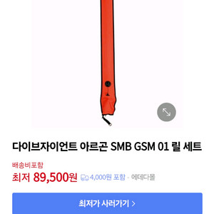 다이브자이언트 아르곤 smb 릴세트팝니다 스킨스쿠버
