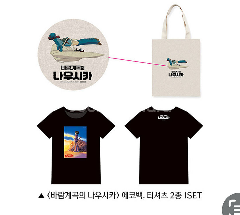 모노노케히메, 나우시카 티셔츠 와 북마크 27일 부터--0