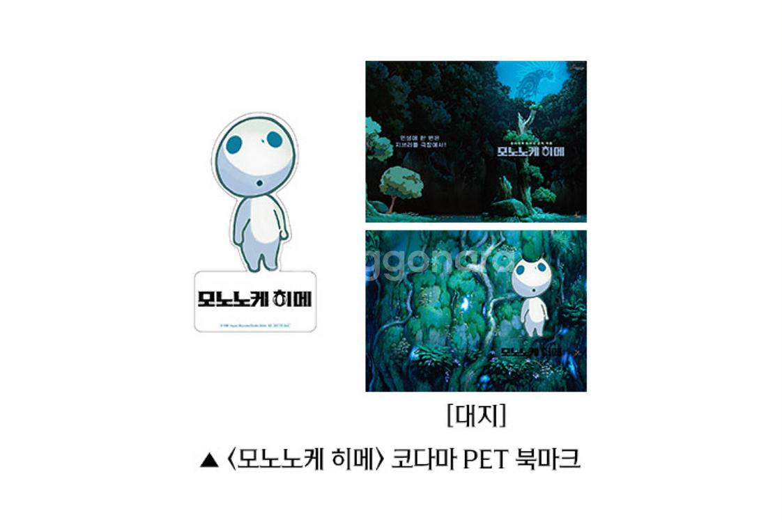 모노노케히메, 나우시카 티셔츠 와 북마크 27일 부터--2