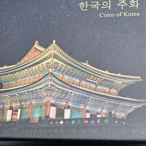 2025년한국의주화(민트)세트