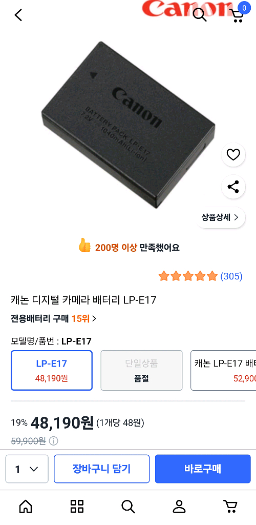 캐논 LP-E17 미개봉 정품 배터리 6개--1