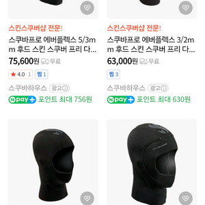 스쿠버프로 두건