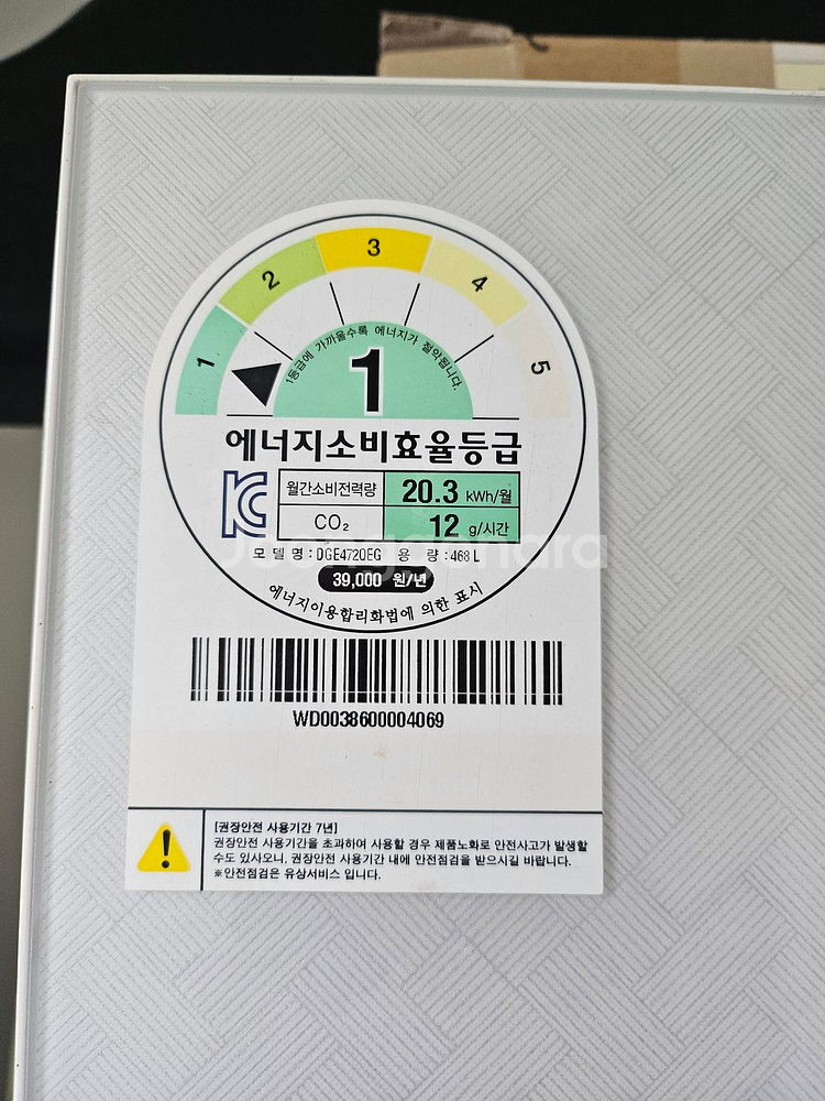 딤채김치냉장고--1