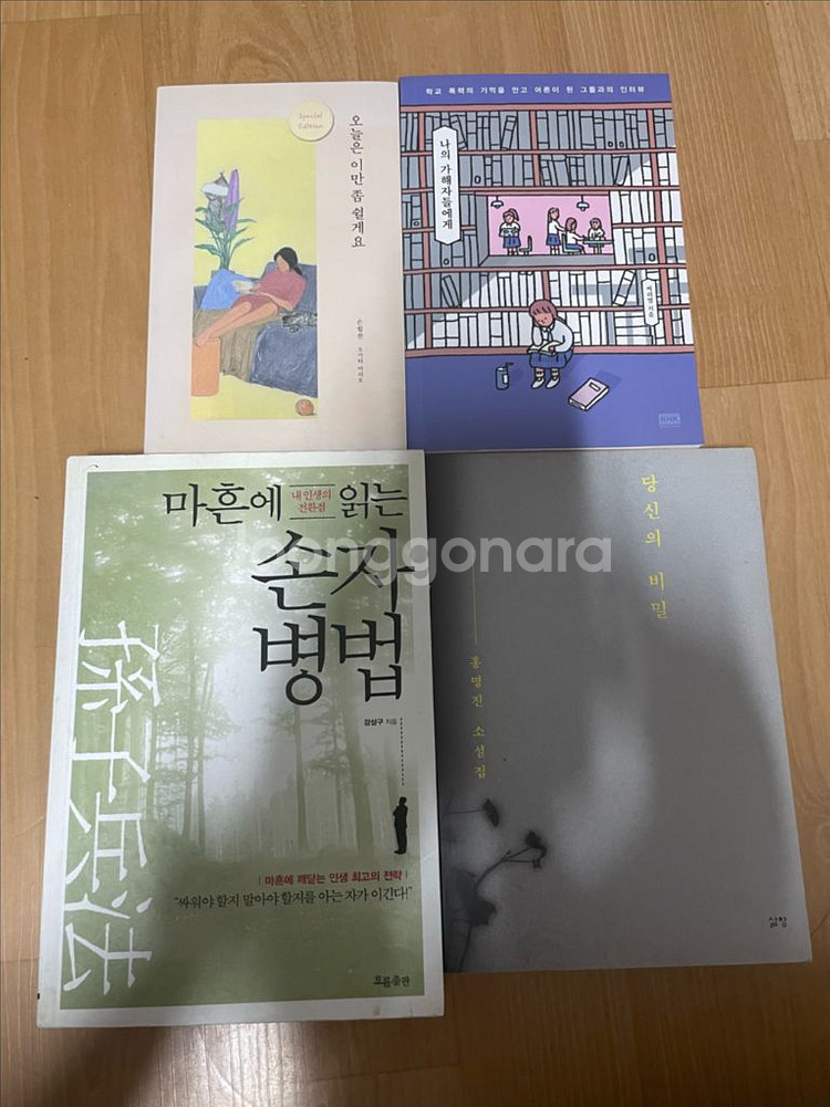 책 1권 인문학 책 팝니다--0