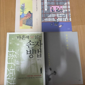 책 1권 인문학 책 팝니다