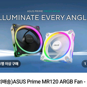 asus prime mr120 쿨러팬