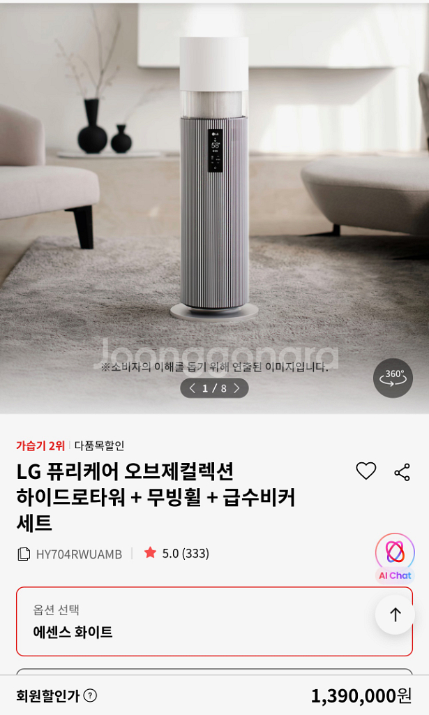 엘지 하이드로타워 새상품--0