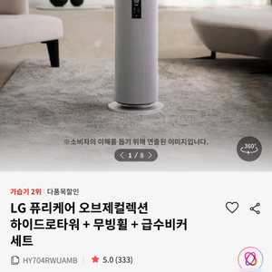 엘지 하이드로타워 새상품