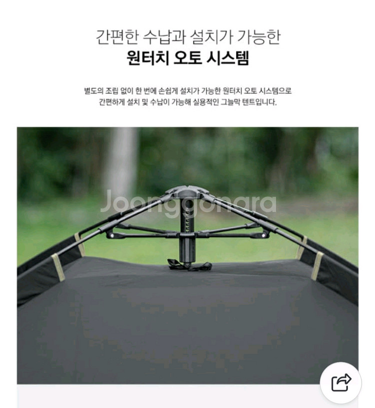 카즈미 파노라마 오토 그늘막텐트 3~4인용 새상품 급처--1