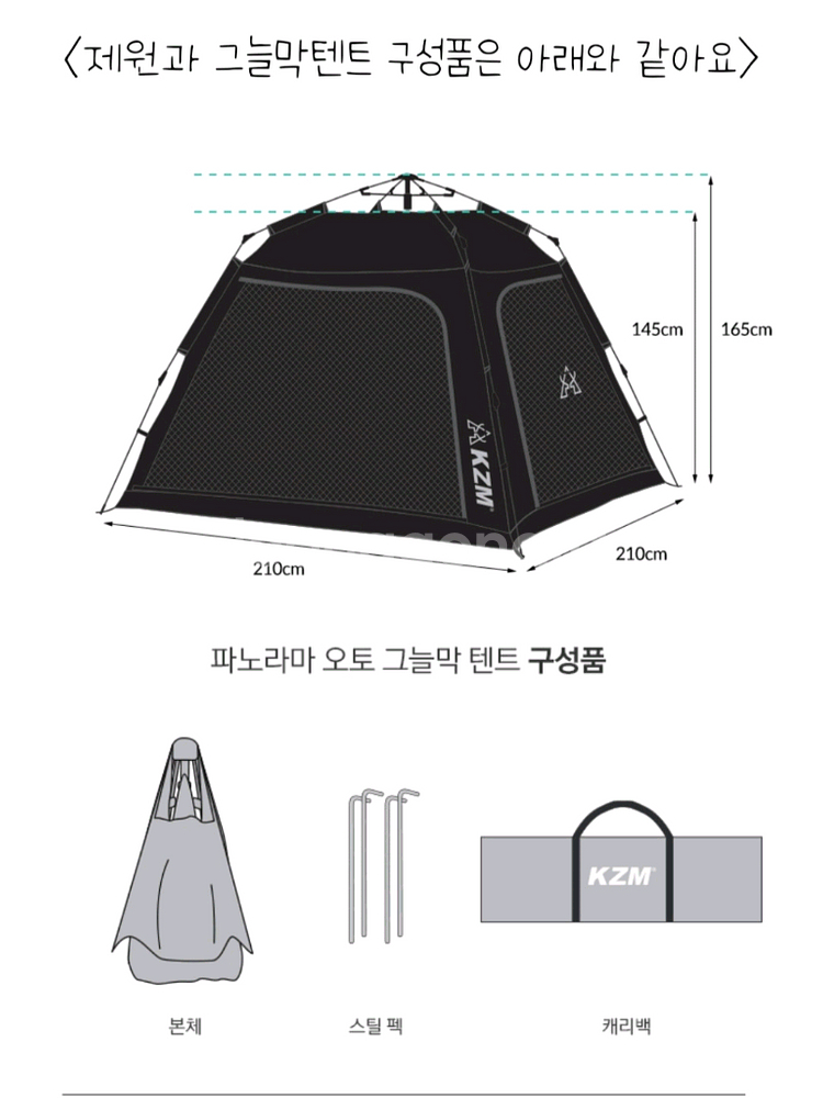 카즈미 파노라마 오토 그늘막텐트 3~4인용 새상품 급처--5