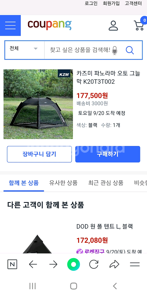 카즈미 파노라마 오토 그늘막텐트 3~4인용 새상품 급처--8