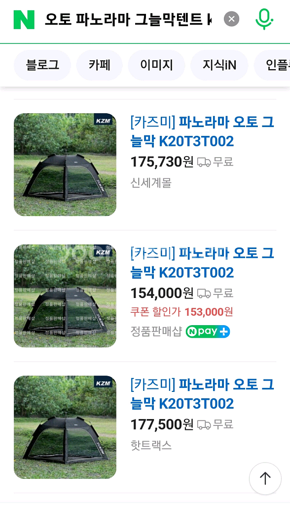 카즈미 파노라마 오토 그늘막텐트 3~4인용 새상품 급처--9