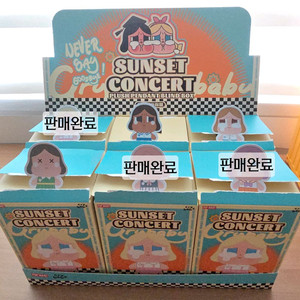 크라이베이비 선셋 콘서트 키링