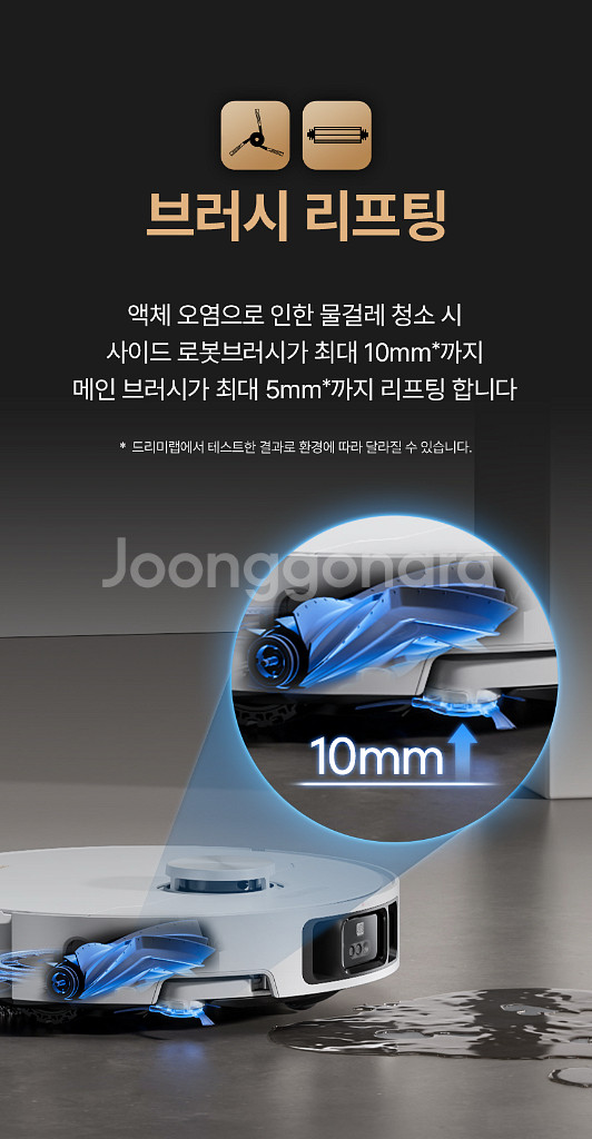 Dreame X40 Ultra 로봇청소기--4