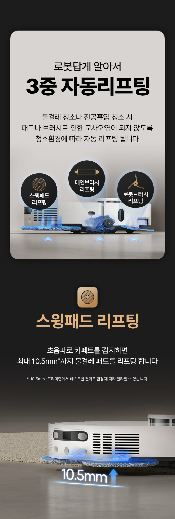 Dreame X40 Ultra 로봇청소기--3