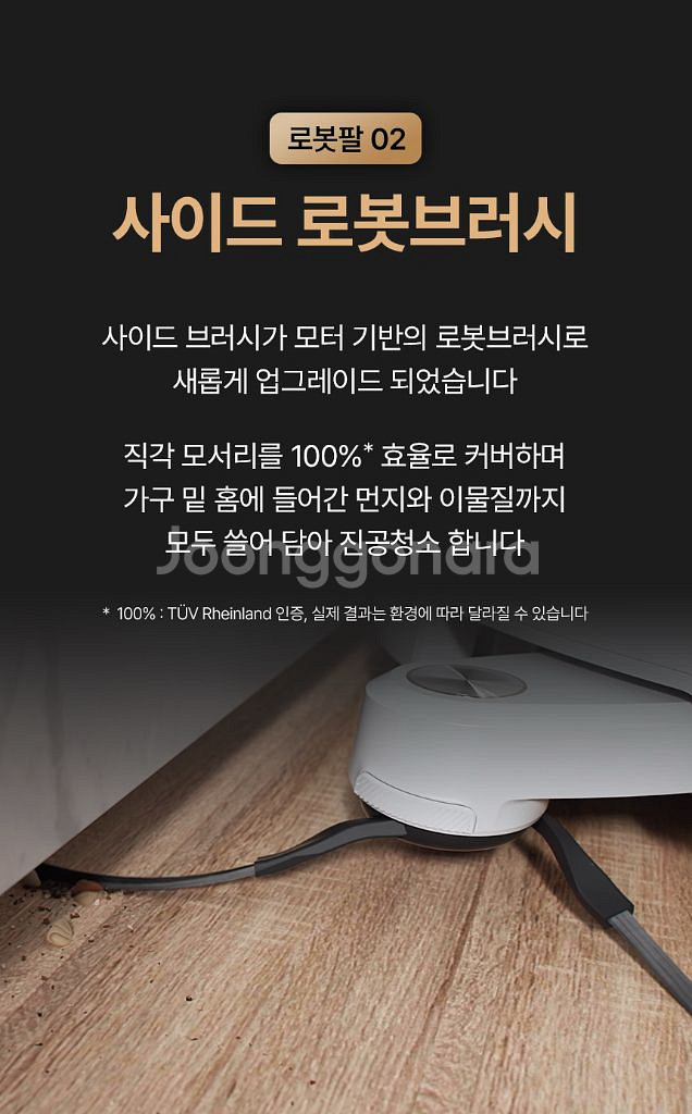 Dreame X40 Ultra 로봇청소기--2