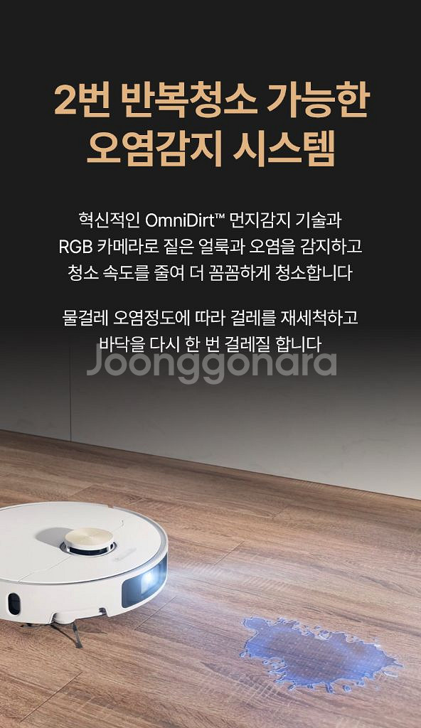Dreame X40 Ultra 로봇청소기--7